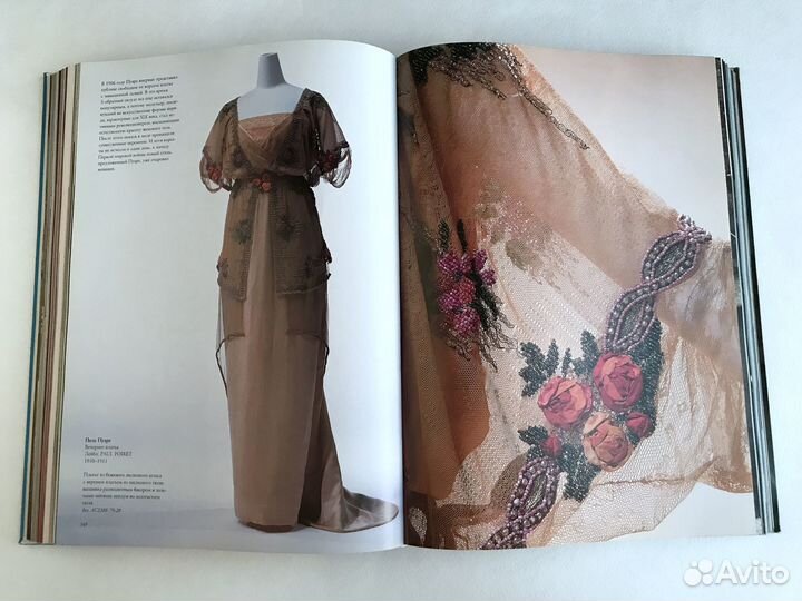 История моды. Коллекция Института костюма Киото