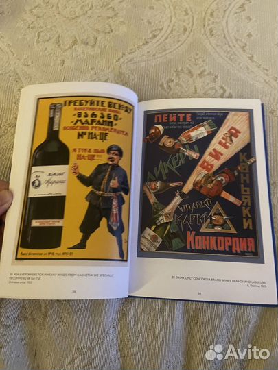 Книга советский плакат 1923-1941