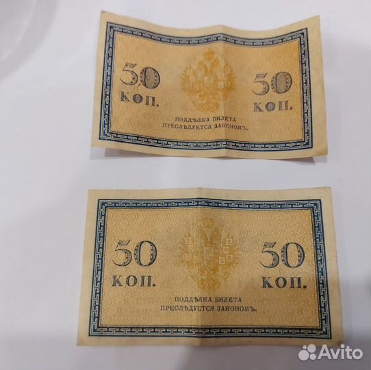 50 копеек 1915 Николай II