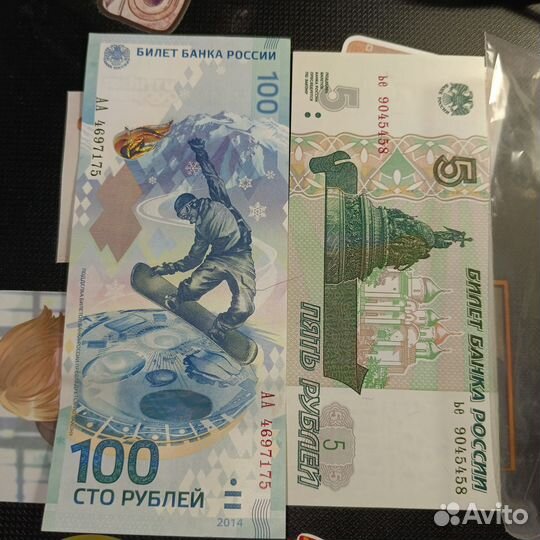 Монеты и купюры на обмен