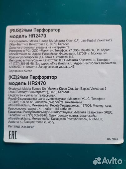 Перфоратор Makita HR 2470 новый оригинал