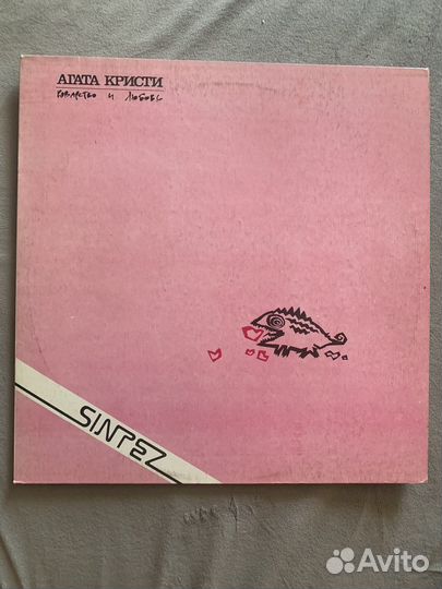 Виниловая пластинка Агата Кристи