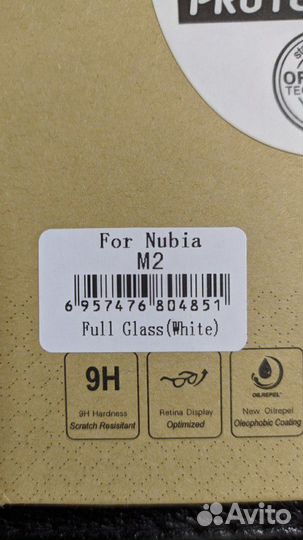 Защитные стёкла