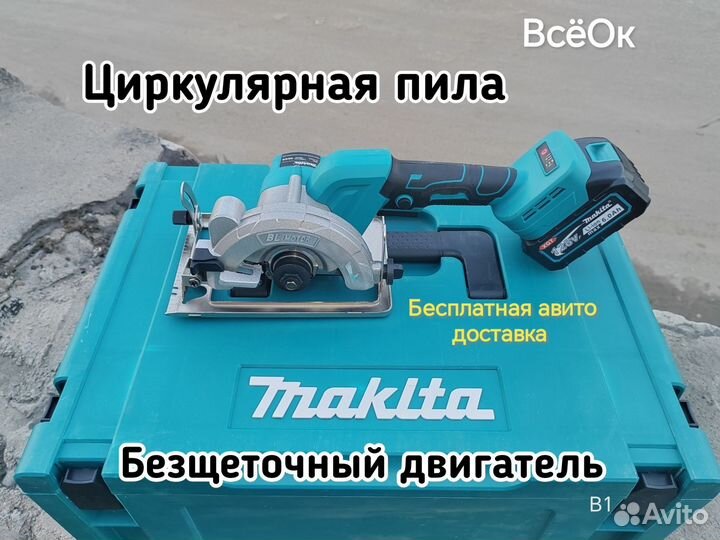 Набор аккумуляторного инструмента Makita 7в1+4АКБ