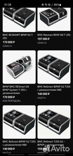 Аппарат для вентиляции лёгких BMC ReSmart T25S