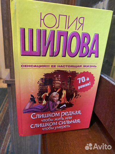 Юлия шилова книги