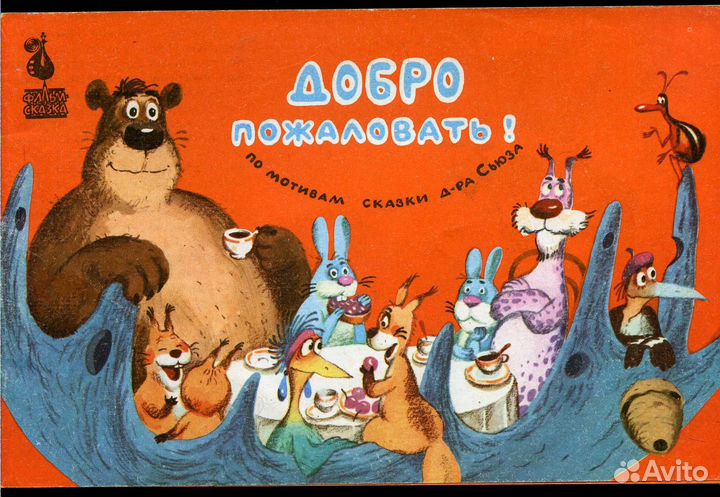 Сказкибронь