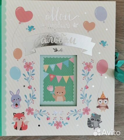 Фотоальбом с заметками о малыше. Мой первый год