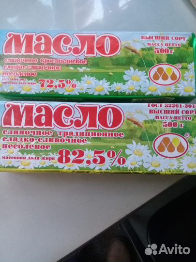 Масло сливочное 500гр