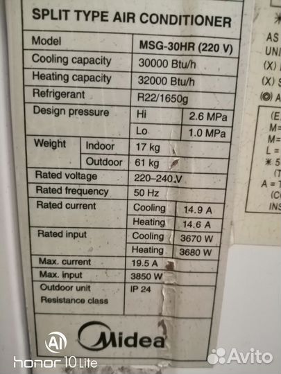 Сплит система Midea MSG - 30 HR