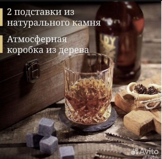 Подарок для мужчин, подарочный набор для виски