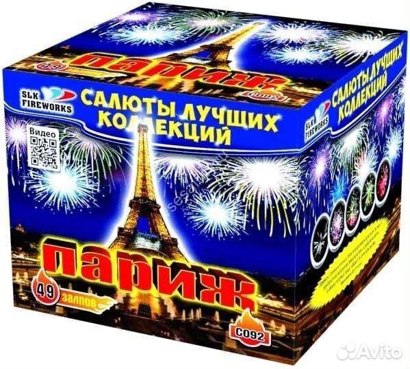 Салюты и фейерверки