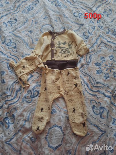 Вещи для новорожденных