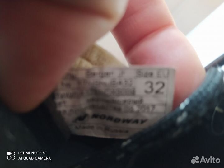 Лыжные ботинки Нордвэй детские 32р