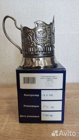 Подстаканник никелированный 