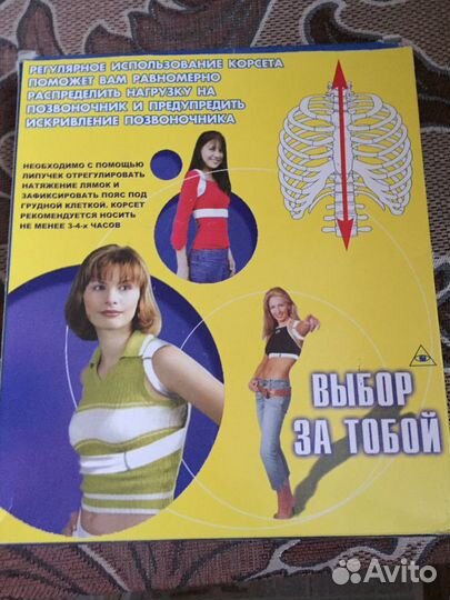 Продам корсет стройности