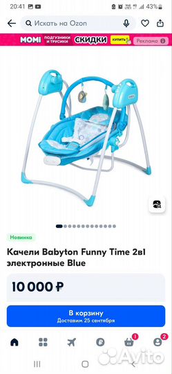 Детские электронные качели babyton