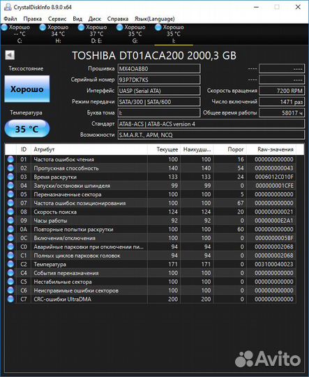 Жесткий диск 2Tb