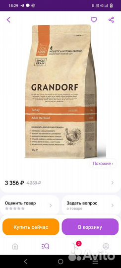 Корм для стерелизованных кошек грандорф