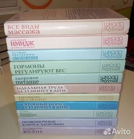 Школа красоты и здоровья. 11 книг