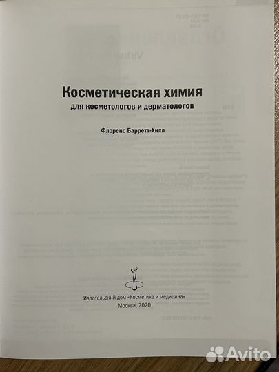 Книги по дерматологии