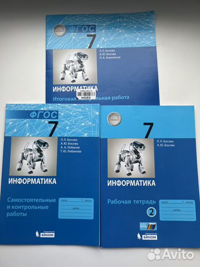 Рабочая тетрадь по информатике 7 класс