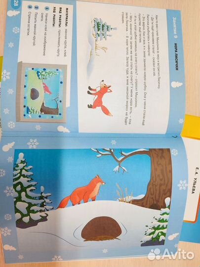 Задания для детей