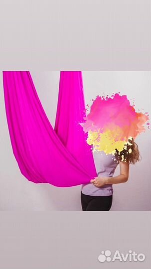 Гамак для йоги