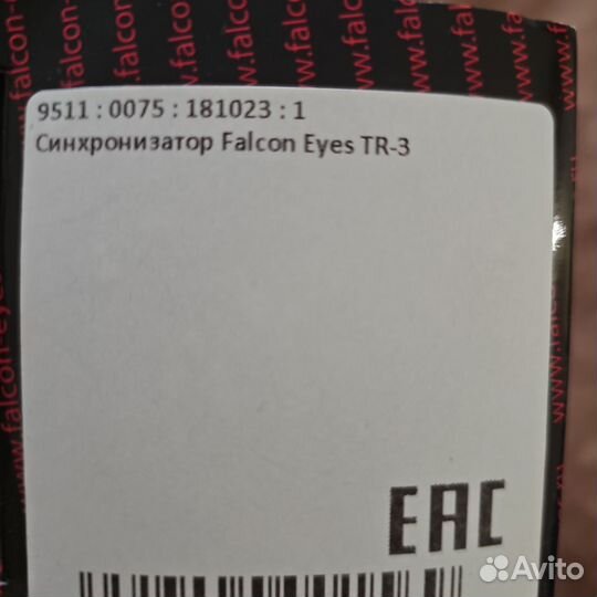 Синхронизатор для вспышки