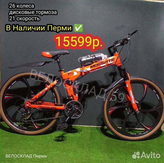 Велосипед новый горный скоростной