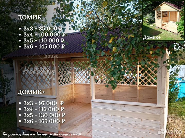 Деревянная беседка для дачи / Установка за 4 часа