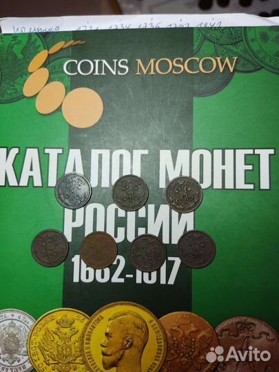 1/2 копейки