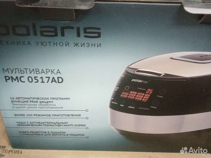 Мультиварка