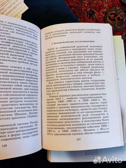 Книги/справочники история и обществознание