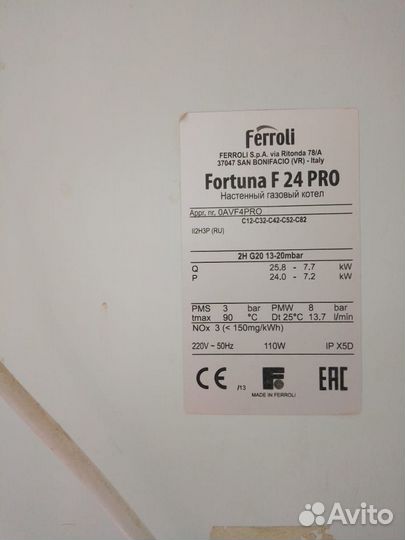 Газовый двухконтурный котел