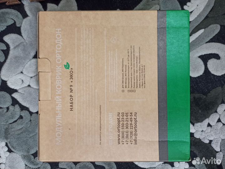 Модульный массажный коврик ортопедический