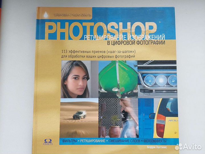 Книги по Photoshop