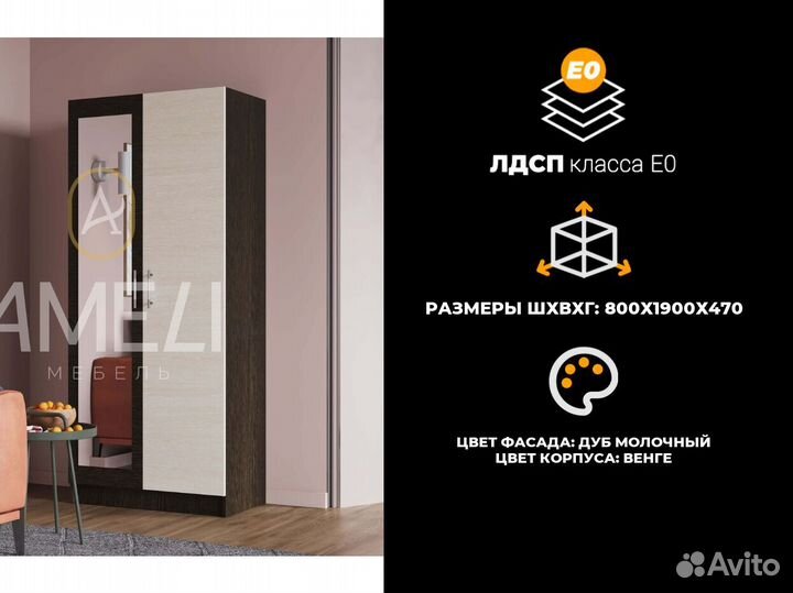 Шкаф с зеркалом в комнату