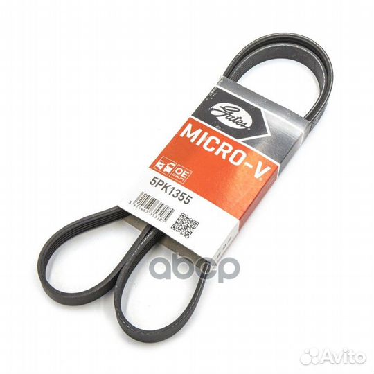 Ремень поликлиновый 5PK1355 Gates