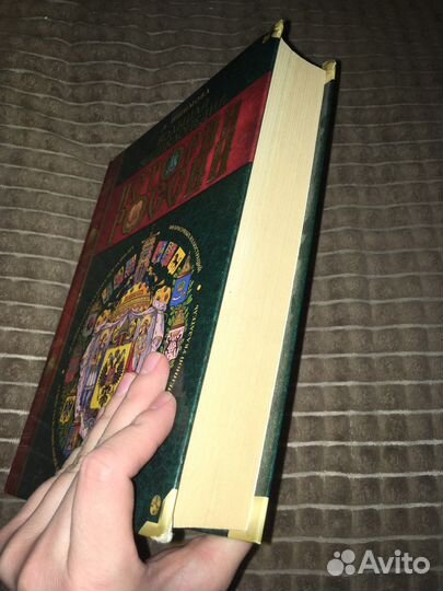 Большая энциклопедия История России