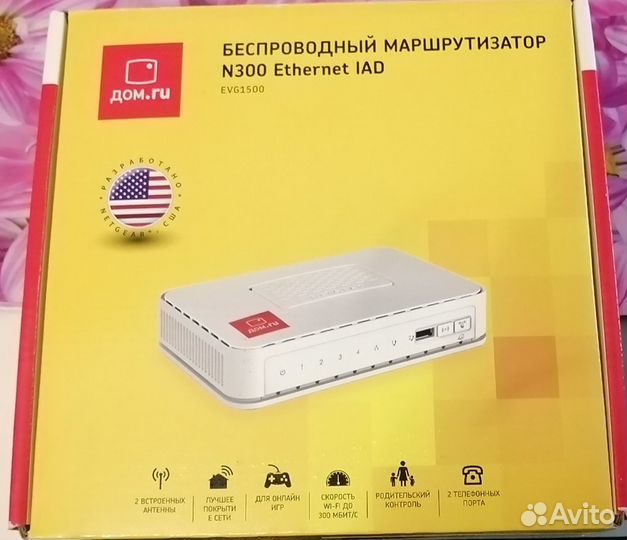 Маршрутизатор