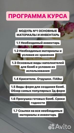 Курсы по созданию бомбочек для ванны