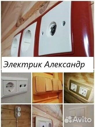 Электрик в Батайске. Электромонтаж