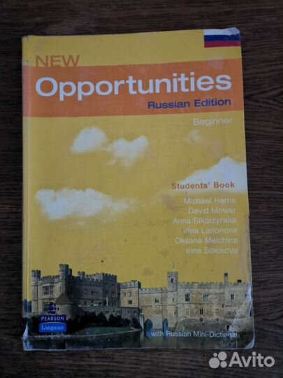 Английский язык