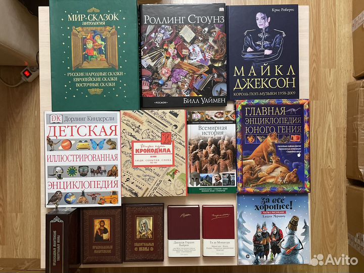 Подарочные издания, энциклопедии, детские книги