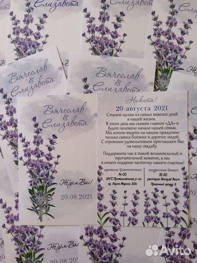 Приглашения на свадьбу