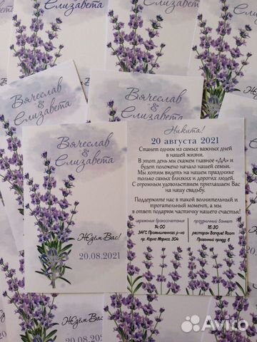 Приглашения на свадьбу