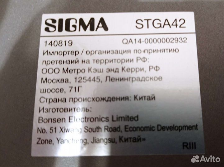 Резак для бумаги сабельный