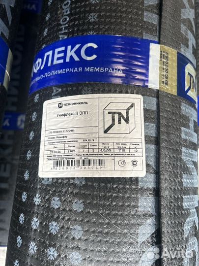 Унифлекс эпп