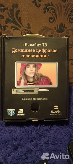 Домашние цифровое телевидение